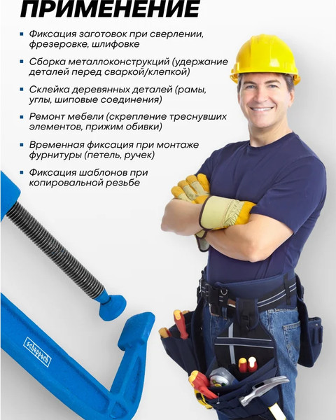 Изображение товара Струбцина Scheppach Sch-333116 (65640)
