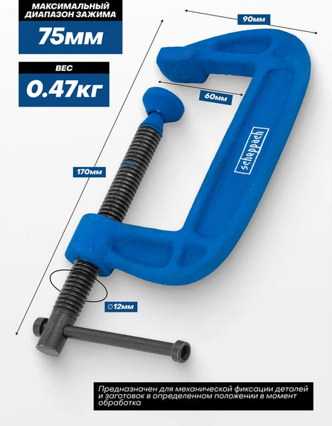 Изображение товара Струбцина Scheppach Sch-333113 (65645)