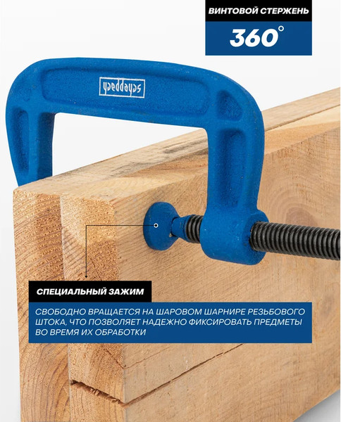 Изображение товара Струбцина Scheppach Sch-333113 (65645)