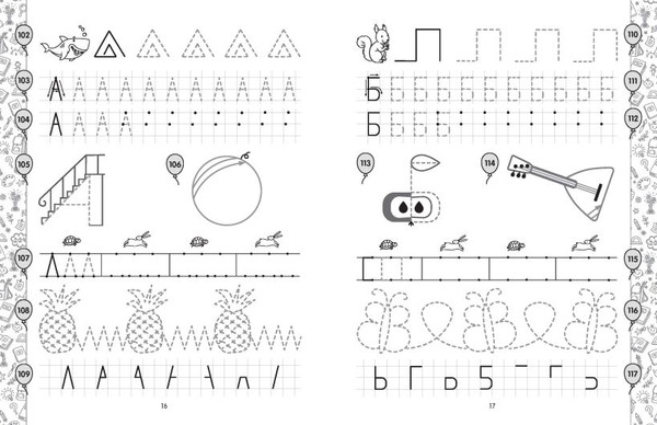 Изображение товара Пропись Эксмо Подготовка к школе, мягкая обложка (Горохова Анна)