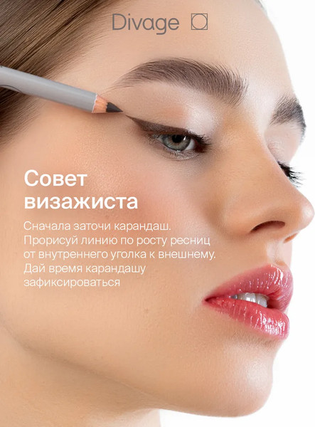 Изображение товара Карандаш для глаз Divage On The Way тон 01 черный