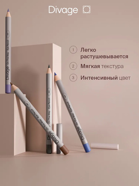 Изображение товара Карандаш для глаз Divage On The Way тон 04 жемчужно-серый