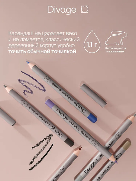 Изображение товара Карандаш для глаз Divage On The Way тон 04 жемчужно-серый