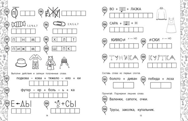 Изображение товара Развивающая книга Эксмо Ребусы и головоломки. Подготовка к школе, мягкая обложка (Горохова Анна)