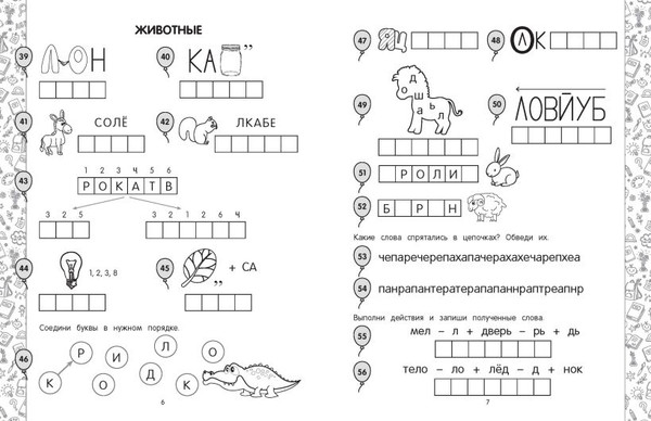 Изображение товара Развивающая книга Эксмо Ребусы и головоломки. Подготовка к школе, мягкая обложка (Горохова Анна)