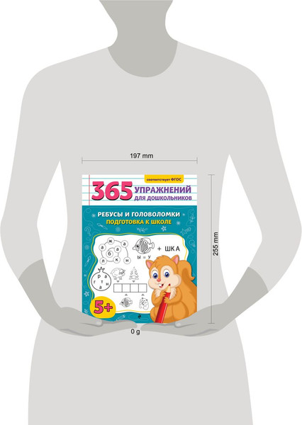 Изображение товара Развивающая книга Эксмо Ребусы и головоломки. Подготовка к школе, мягкая обложка (Горохова Анна)