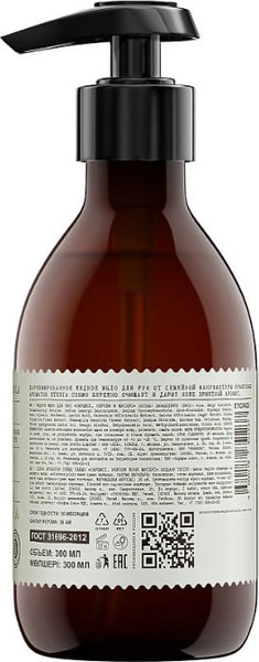 Изображение товара Мыло жидкое Eteria Cosmo Парфюмированное Нарцисс нероли и мускус ETC0423 (300мл)