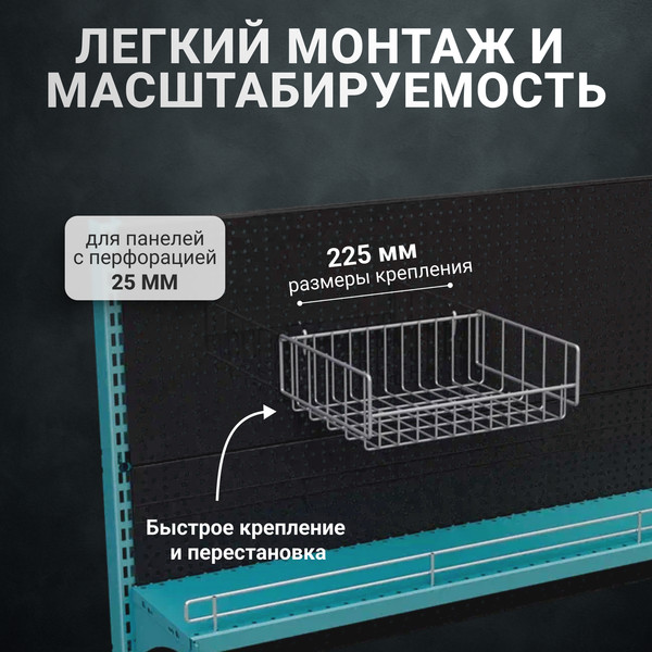 Изображение товара Корзина для перфорированной панели Kladenets SBQ416.000.000-02 / 1100-877-33