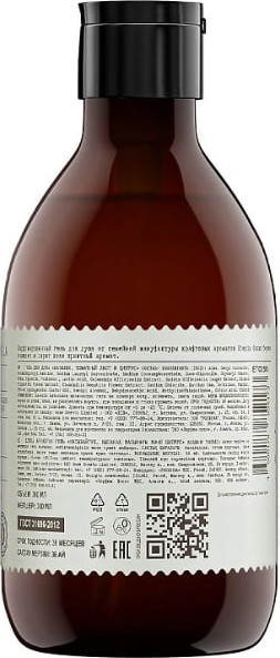 Изображение товара Гель для душа Eteria Cosmo Парфюмированный Базилик томатный лист и цитрус ETC0516 (300мл)