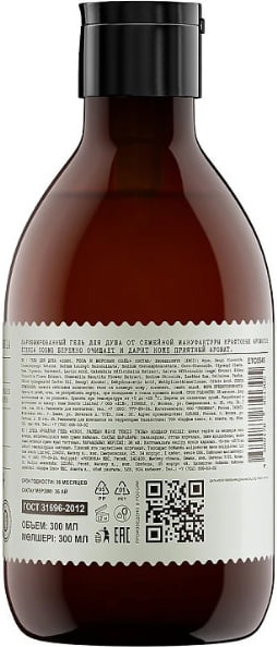 Изображение товара Гель для душа Eteria Cosmo Парфюмированный Озон роза и морская соль ETC0545 (300мл)