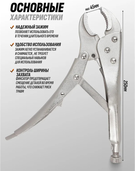 Изображение товара Гейферный зажим ISMA 614F250 (65864)