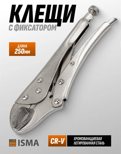 Изображение товара Гейферный зажим ISMA 614F250 (65864)