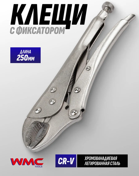 Изображение товара Гейферный зажим WMC Tools WMC-614F250 (65862)