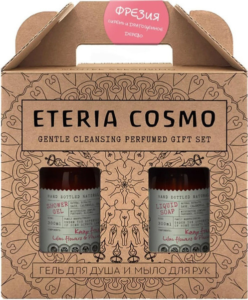 Изображение товара Набор косметики для тела Eteria Cosmo Фрезия сирень и драгоценное дерево набор ETC0621