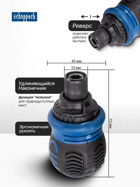 Изображение товара Отвертка Scheppach Sch-32807MR (65861)