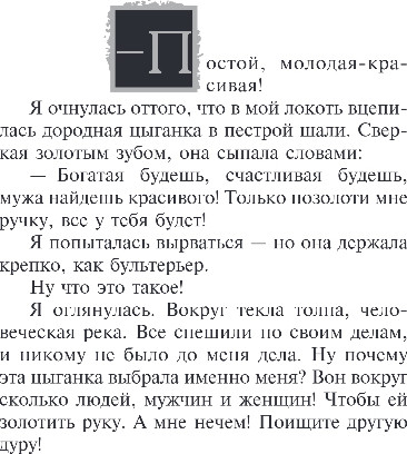 Изображение товара Книга Эксмо Лампа паладина, мягкая обложка (Александрова Наталья)