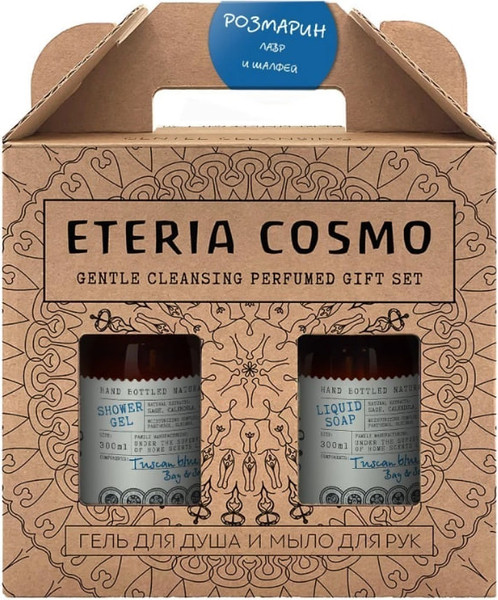 Изображение товара Набор косметики для тела Eteria Cosmo Розмарин лавр и шалфей ETC0630