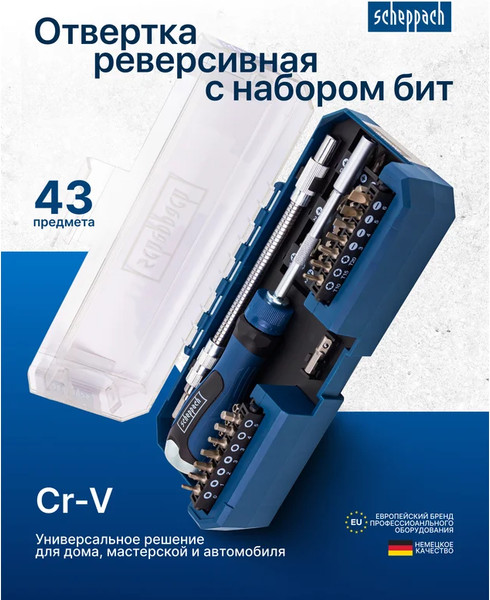 Изображение товара Отвертка Scheppach Sch-30311126 (65802)