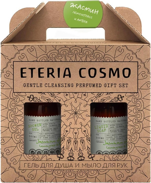 Изображение товара Набор косметики для тела Eteria Cosmo Жасмин лемонграсс и амбра ETC0624