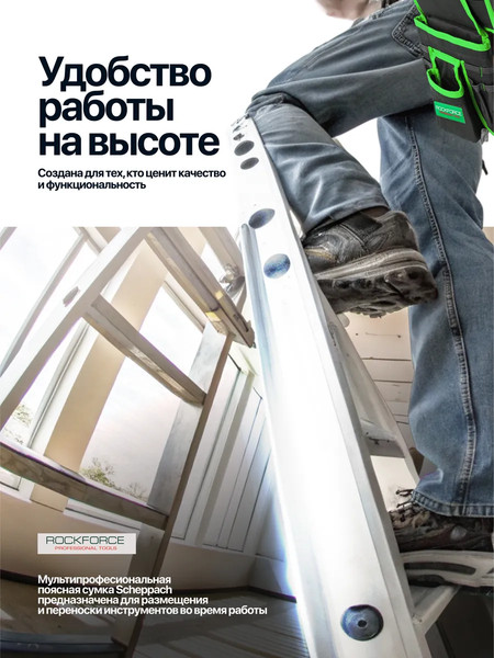 Изображение товара Пояс для инструмента RockForce RF-90240 (65660)