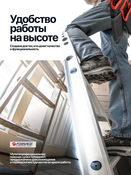 Изображение товара Пояс для инструмента Forsage F-90240 (65637)