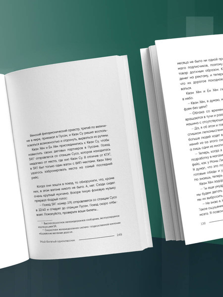 Изображение товара Книга Бомбора Мой богатый одноклассник, мягкая обложка (Хигу Сон)