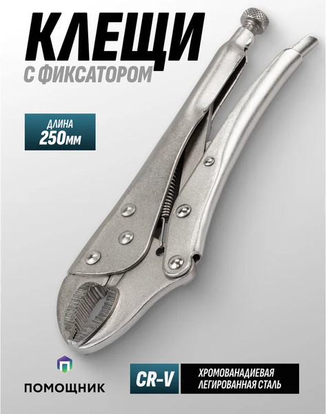 Изображение товара Гейферный зажим Помощник 614F250 (65871)