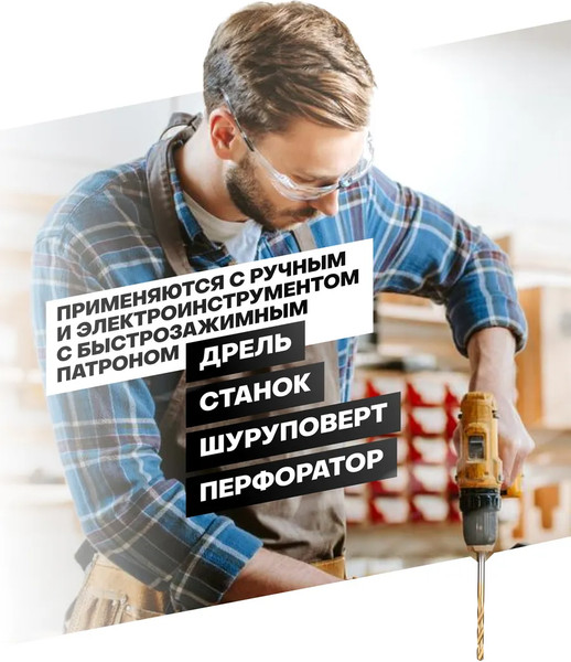 Изображение товара Набор сверл JBC 924U100 (65617)