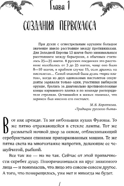 Изображение товара Книга Эксмо Самый лучший враг, твердая обложка (Емец Дмитрий)