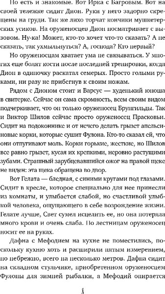 Изображение товара Книга Эксмо Самый лучший враг, твердая обложка (Емец Дмитрий)