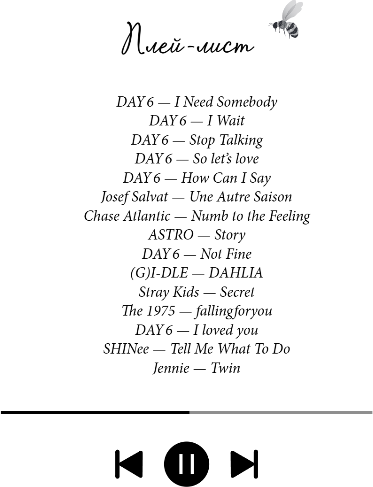 Изображение товара Книга FreeDom Пчелиный рой, твердая обложка (Ли Рия)