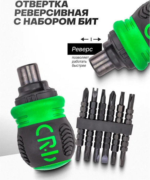 Изображение товара Набор отверток RockForce RF-10100+7 (65570)