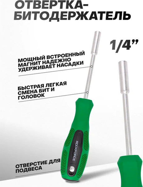 Изображение товара Набор отверток RockForce RF-10100+7 (65570)