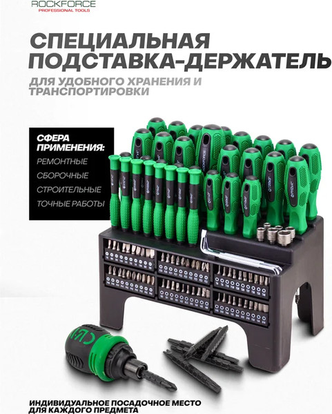 Изображение товара Набор отверток RockForce RF-10100+7 (65570)