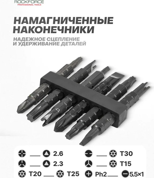 Изображение товара Набор отверток RockForce RF-10100+7 (65570)