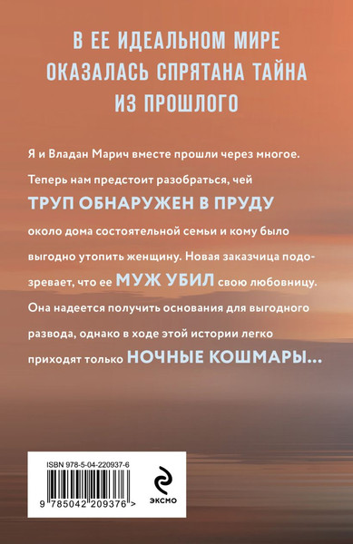 Изображение товара Книга Эксмо Свет мой тишина, мягкая обложка (Полякова Татьяна, Полякова Анна)