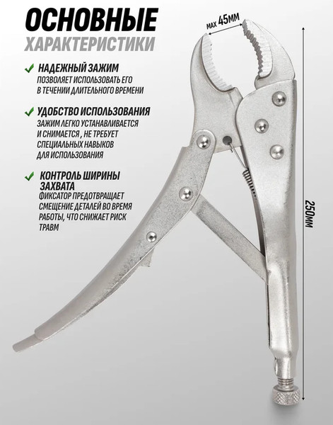 Изображение товара Гейферный зажим Pomagier POM-614F250 (65870)