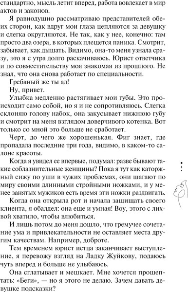 Изображение товара Книга Эксмо Я. Тебя. Заставлю, твердая обложка (Вечная Ольга)