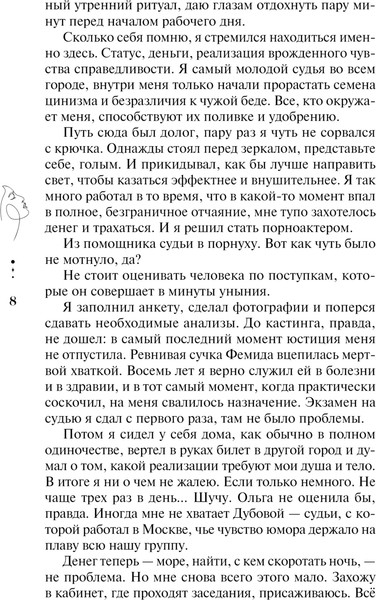 Изображение товара Книга Эксмо Я. Тебя. Заставлю, твердая обложка (Вечная Ольга)