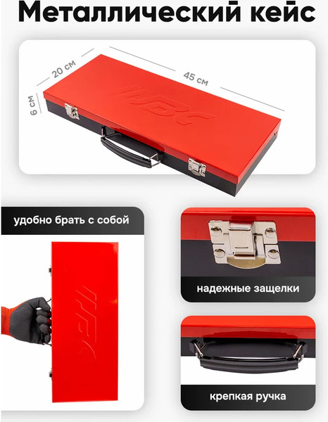 Изображение товара Универсальный набор инструментов JBC 4245B-5MPB (65253)