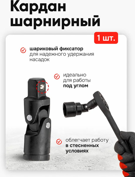 Изображение товара Универсальный набор инструментов JBC 4245B-5MPB (65253)