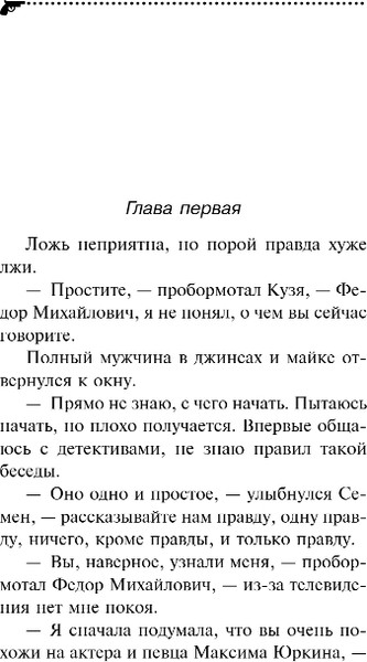 Изображение товара Книга Эксмо Ипотека на Марсе, твердая обложка (Донцова Дарья)