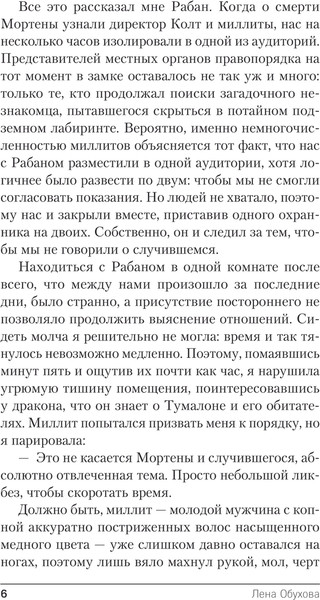 Изображение товара Книга Эксмо Академия Горгулий. Избранница дракона, мягкая обложка (Обухова Лена)