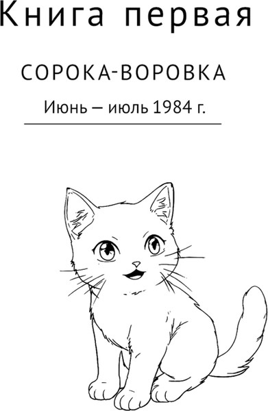 Изображение товара Книга Эксмо Хроники Заводной птицы, твердая обложка (Мураками Харуки)