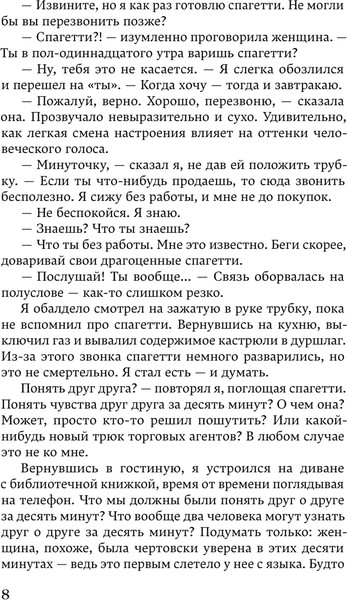 Изображение товара Книга Эксмо Хроники Заводной птицы, твердая обложка (Мураками Харуки)