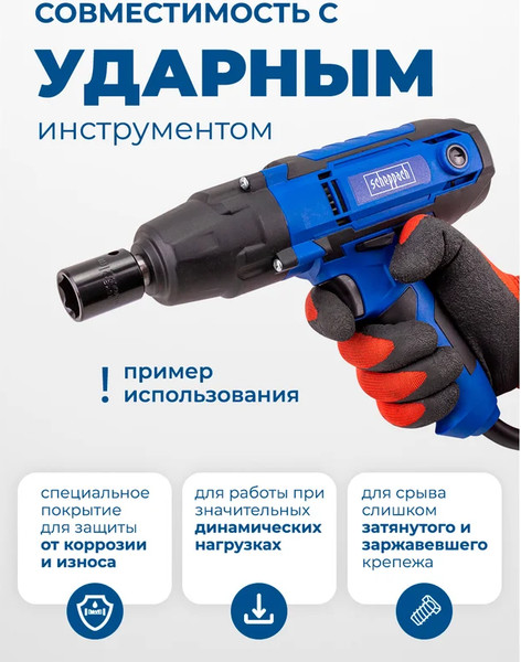 Изображение товара Универсальный набор инструментов Scheppach Sch-4245B-5MPB (65252)