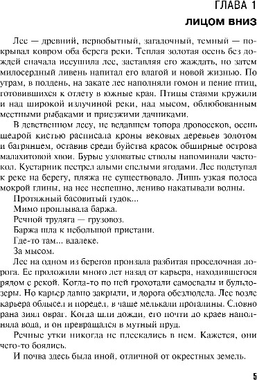 Изображение товара Книга Эксмо Занавес памяти, твердая обложка (Степанова Татьяна)