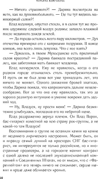 Изображение товара Книга Эксмо Дом у Чертова озера, твердая обложка (Корсакова Татьяна)