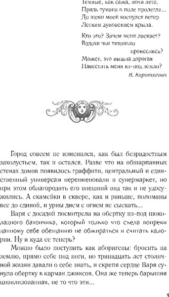 Изображение товара Книга Эксмо Дом у Чертова озера, твердая обложка (Корсакова Татьяна)