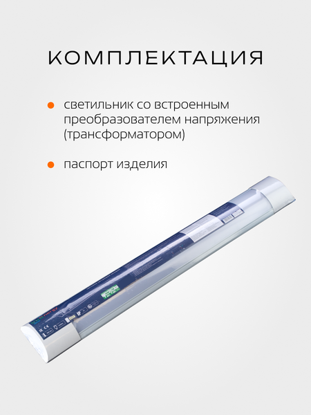 Изображение товара Светильник линейный Truenergy 11302